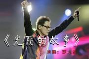超越经典：国际盛事再度震撼世界的简单介绍