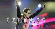 超越经典：国际盛事再度震撼世界的简单介绍