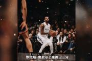 开拓者队势如破竹，轻松击败尼克斯队
