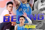 北京队双外援爆发，带领球队高分击败冲绳队